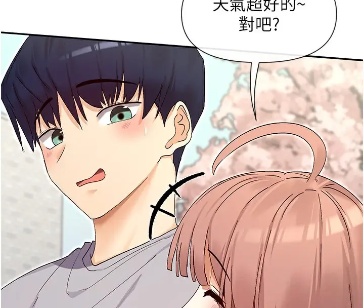 漫画《女神都在看这些?》第44话第31张图