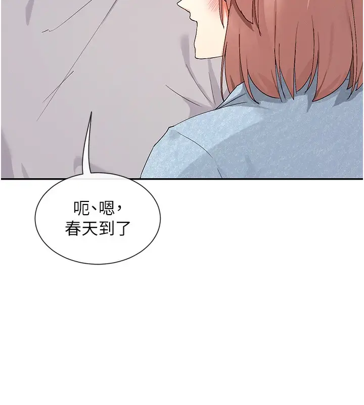 漫画《女神都在看这些?》第44话第32张图
