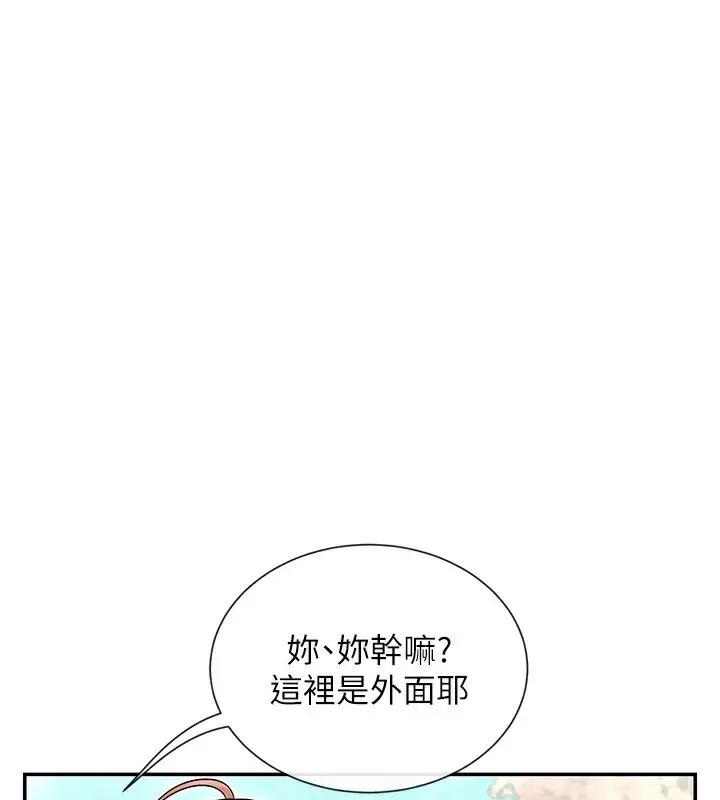 漫画《女神都在看这些?》第44话第38张图