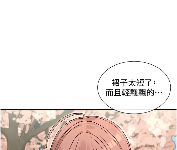 漫画《女神都在看这些?》第44话第41张图