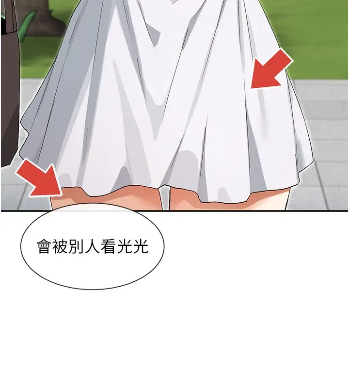 漫画《女神都在看这些?》第44话第43张图