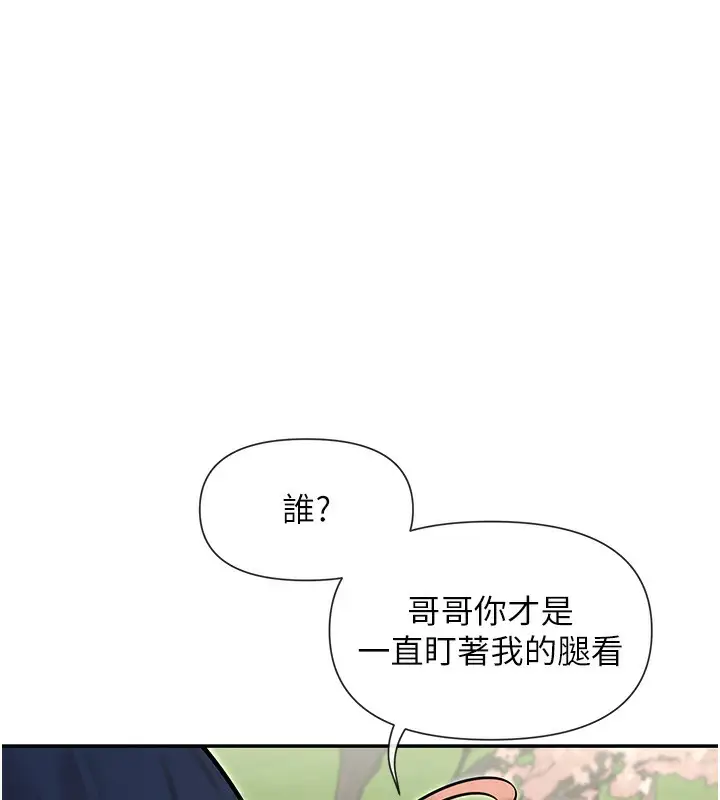 漫画《女神都在看这些?》第44话第44张图