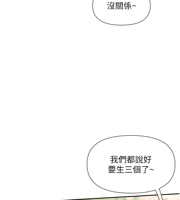 漫画《女神都在看这些?》第44话第48张图