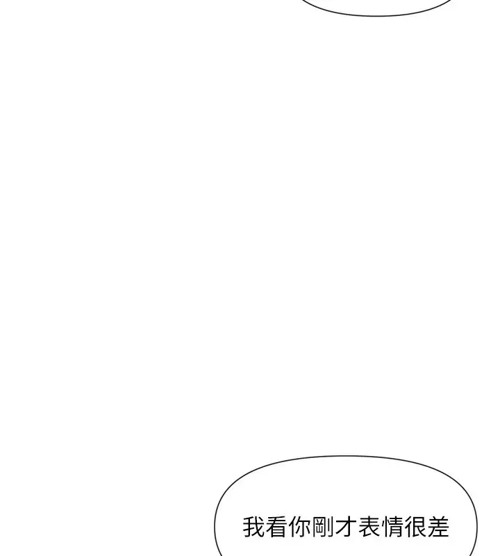 漫画《女神都在看这些?》第44话第54张图