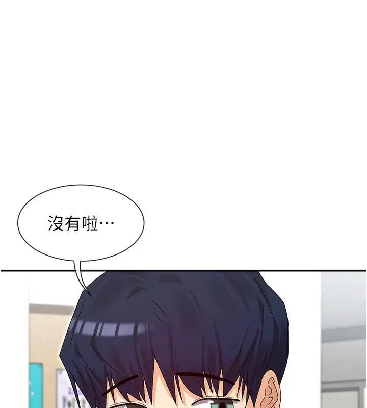 漫画《女神都在看这些?》第44话第57张图