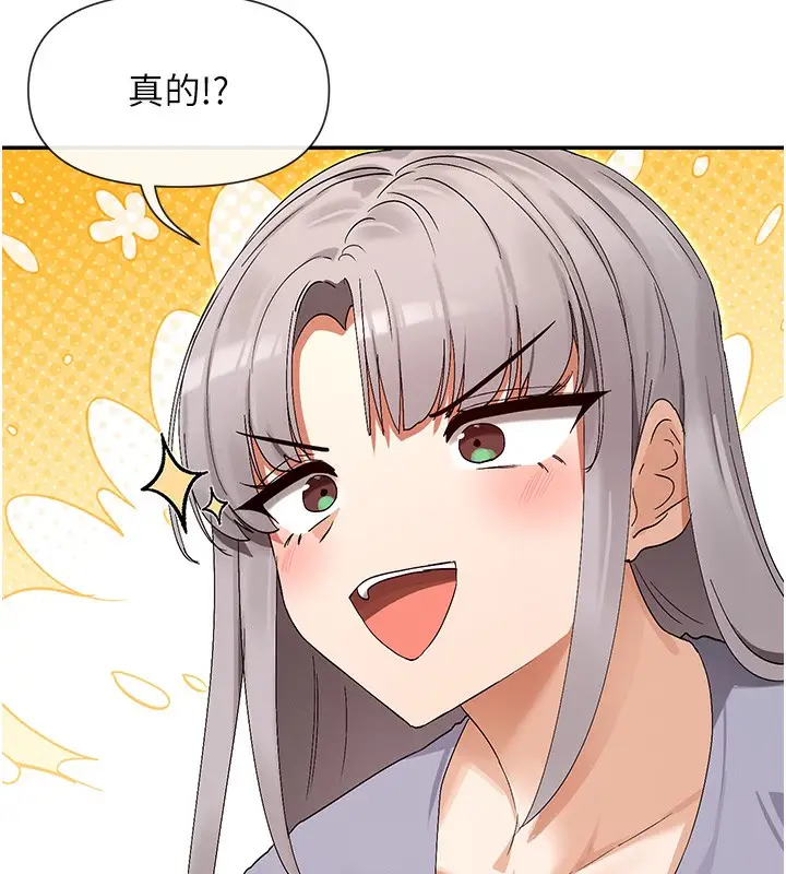 漫画《女神都在看这些?》第44话第6张图