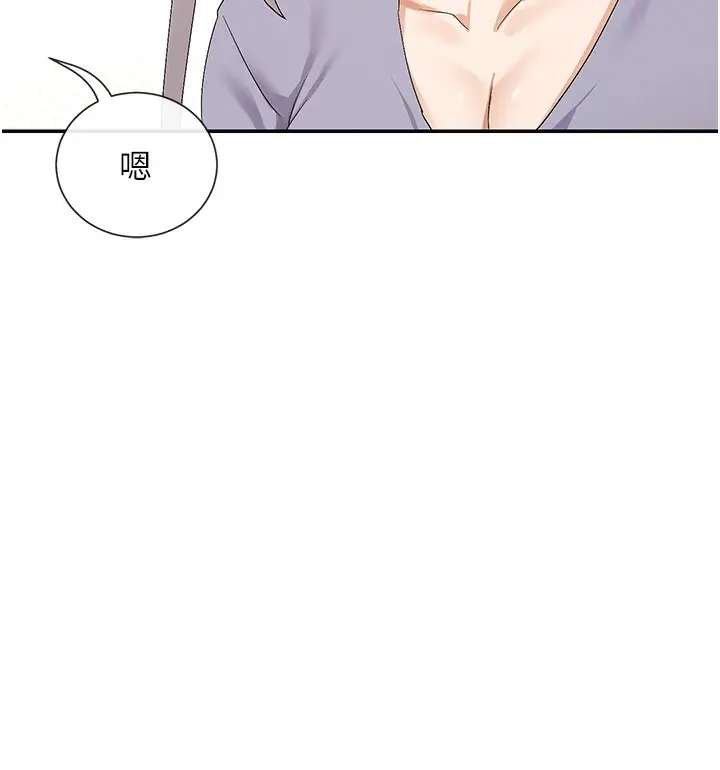 漫画《女神都在看这些?》第44话第7张图