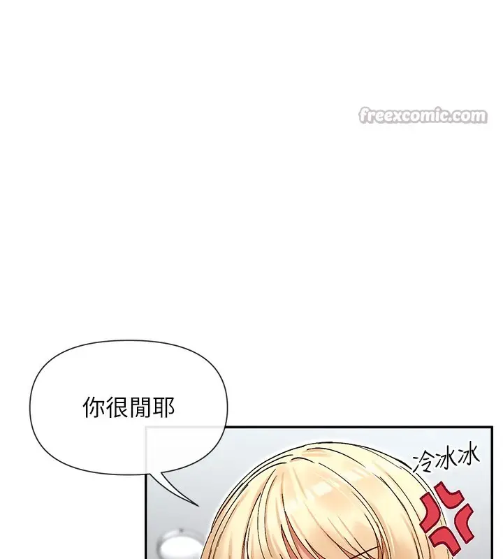 漫画《女神都在看这些?》第44话第70张图