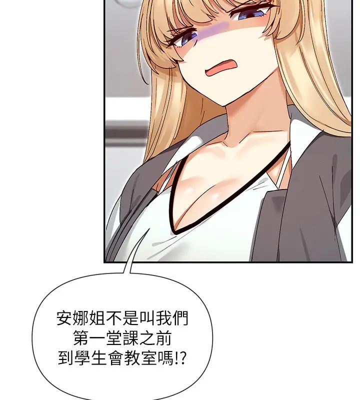 漫画《女神都在看这些?》第44话第71张图