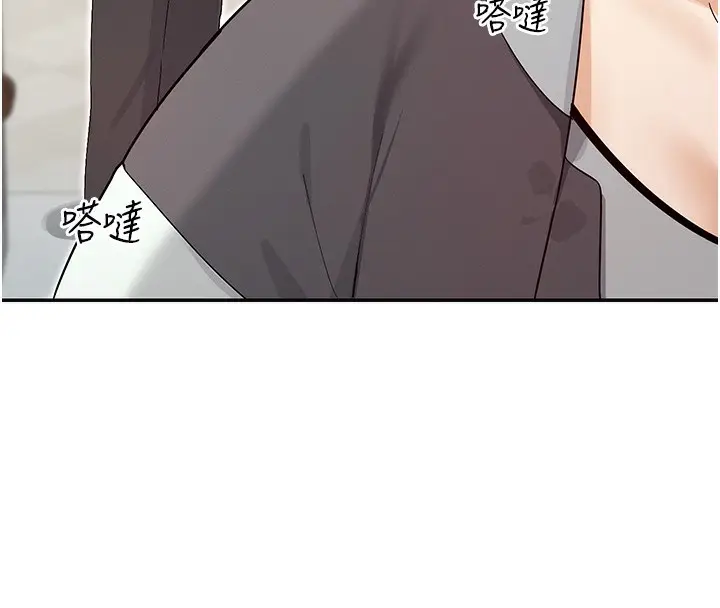 漫画《女神都在看这些?》第44话第77张图