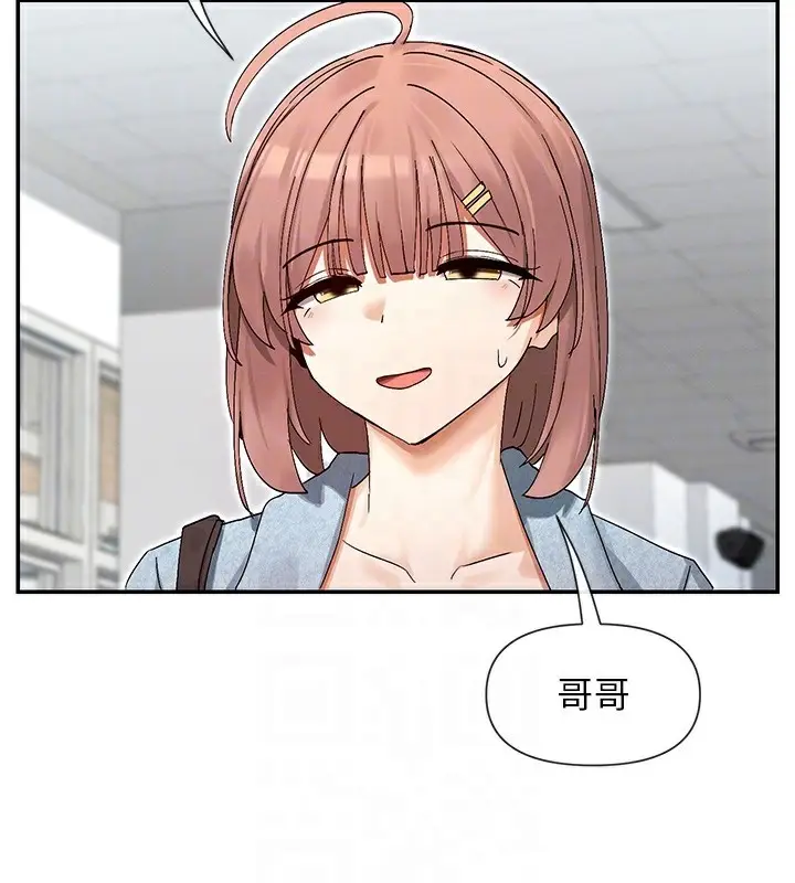 漫画《女神都在看这些?》第44话第79张图