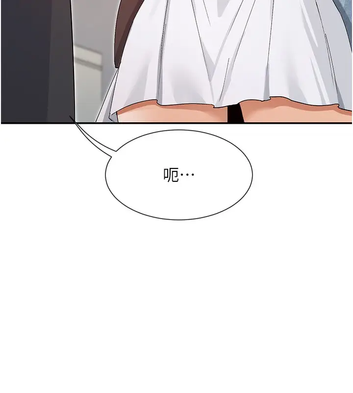 漫画《女神都在看这些?》第44话第82张图