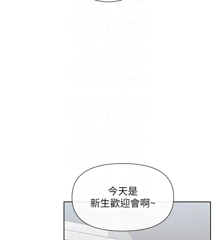 漫画《女神都在看这些?》第44话第92张图