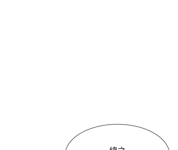 漫画《女神都在看这些?》第44话第94张图