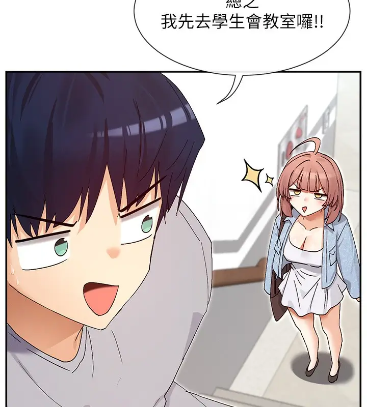 漫画《女神都在看这些?》第44话第95张图