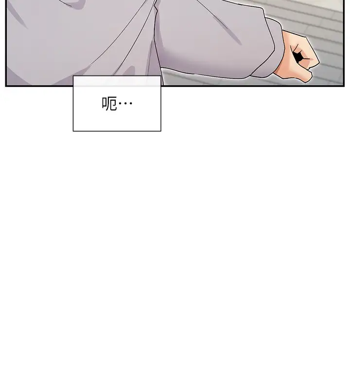 漫画《女神都在看这些?》第44话第96张图
