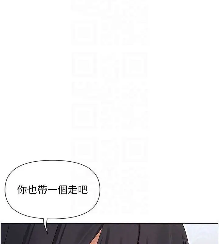 漫画《女神都在看这些?》第45话第103张图