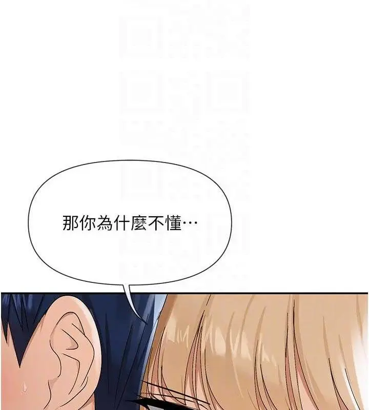 漫画《女神都在看这些?》第45话第115张图