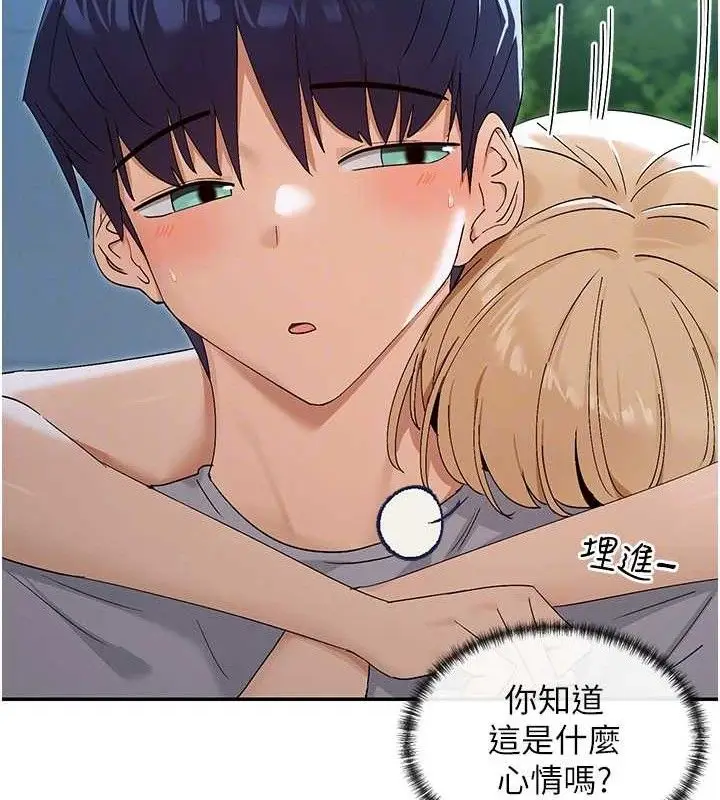 漫画《女神都在看这些?》第45话第118张图