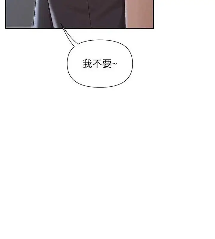 漫画《女神都在看这些?》第45话第121张图