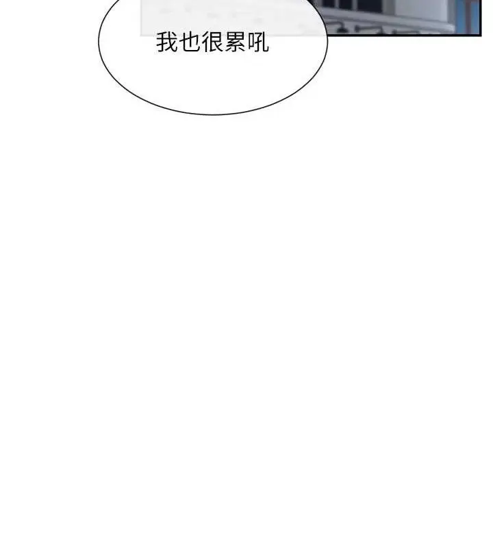 漫画《女神都在看这些?》第45话第123张图