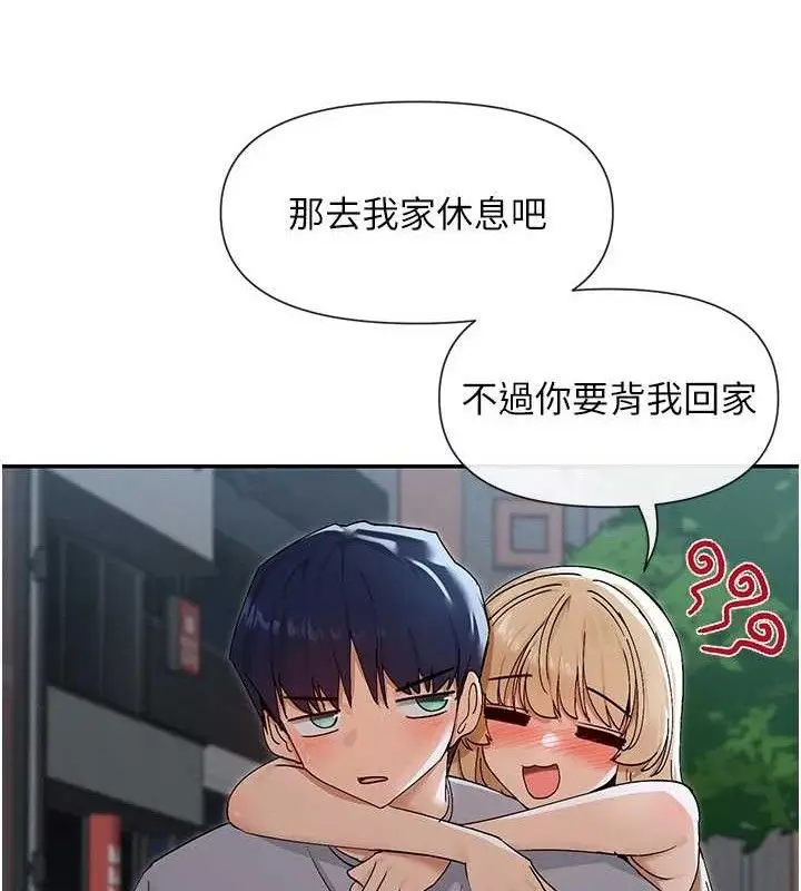 漫画《女神都在看这些?》第45话第124张图