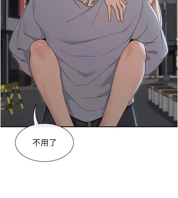 漫画《女神都在看这些?》第45话第125张图