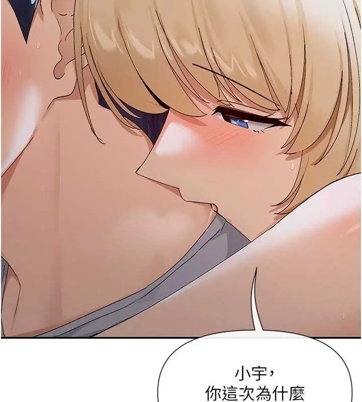 漫画《女神都在看这些?》第45话第127张图