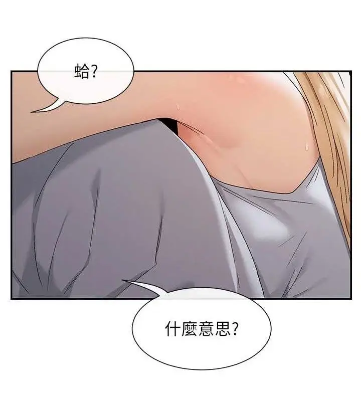 漫画《女神都在看这些?》第45话第129张图