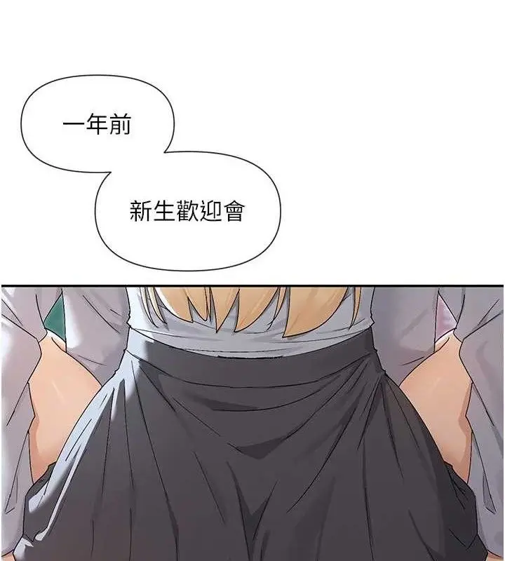漫画《女神都在看这些?》第45话第131张图
