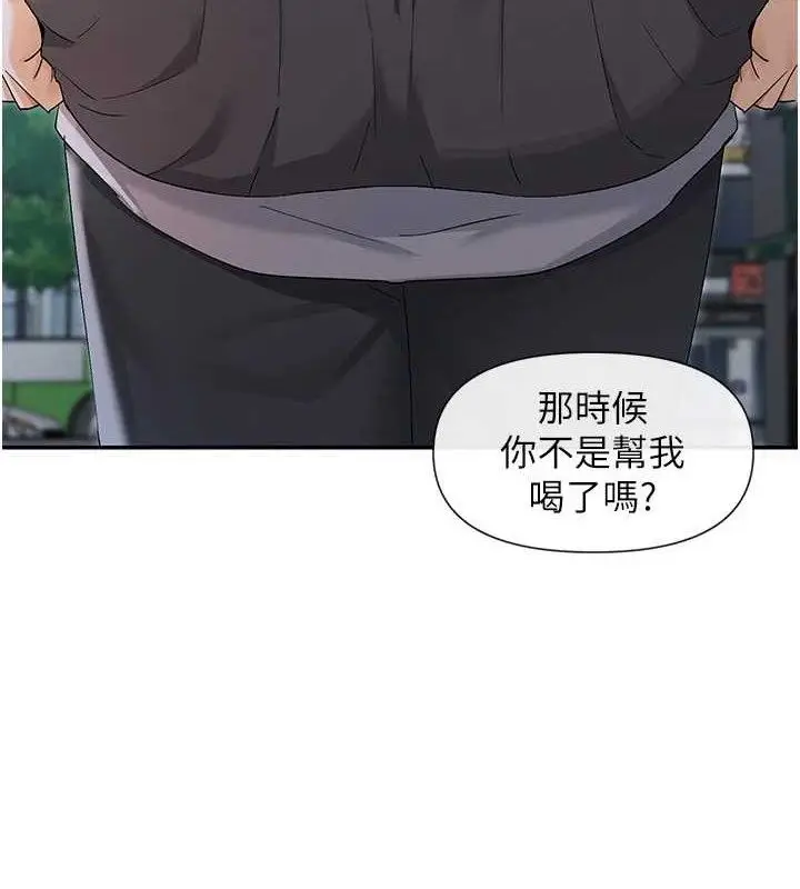 漫画《女神都在看这些?》第45话第132张图