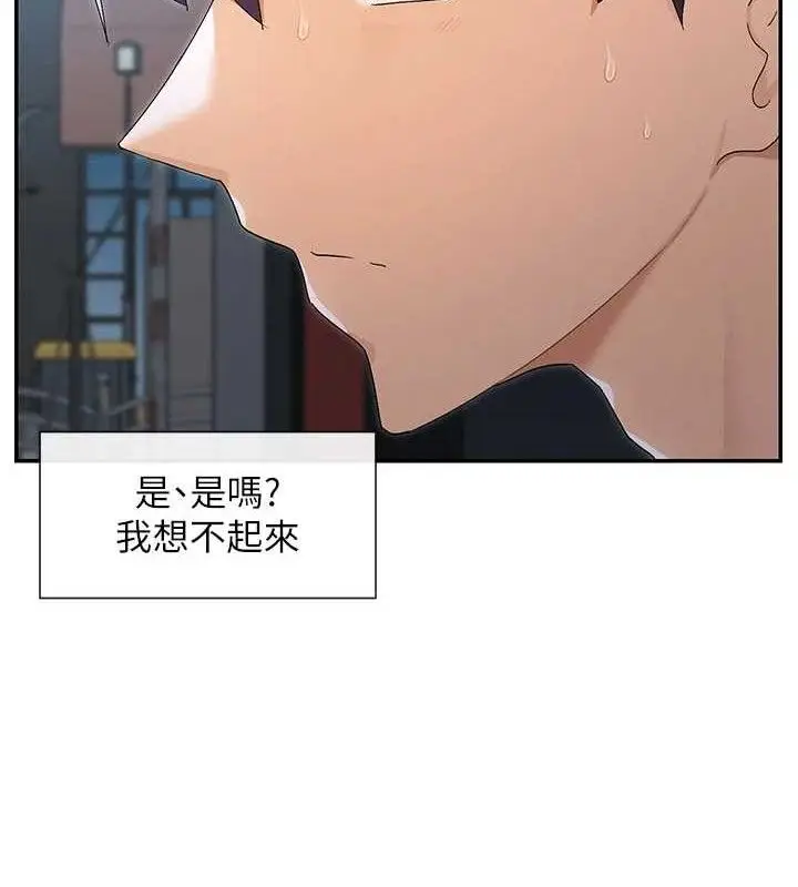 漫画《女神都在看这些?》第45话第134张图