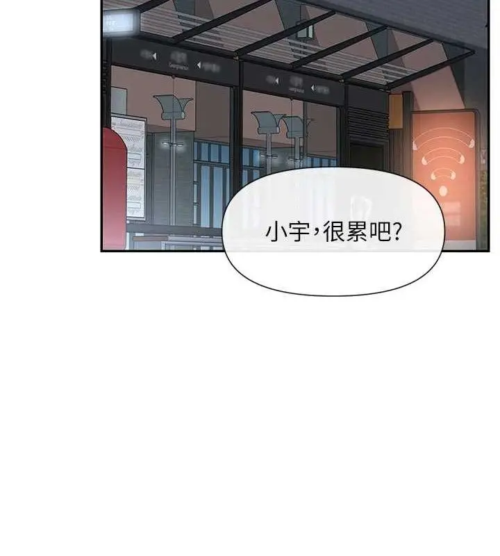 漫画《女神都在看这些?》第45话第136张图