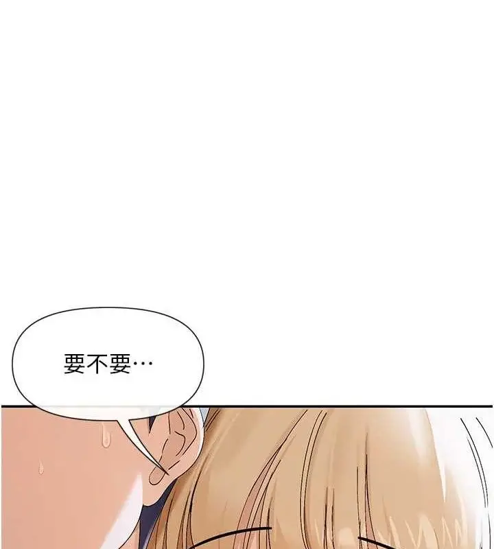 漫画《女神都在看这些?》第45话第137张图