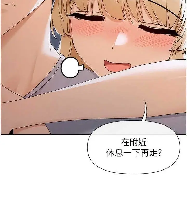 漫画《女神都在看这些?》第45话第138张图