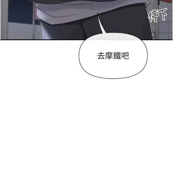 漫画《女神都在看这些?》第45话第141张图