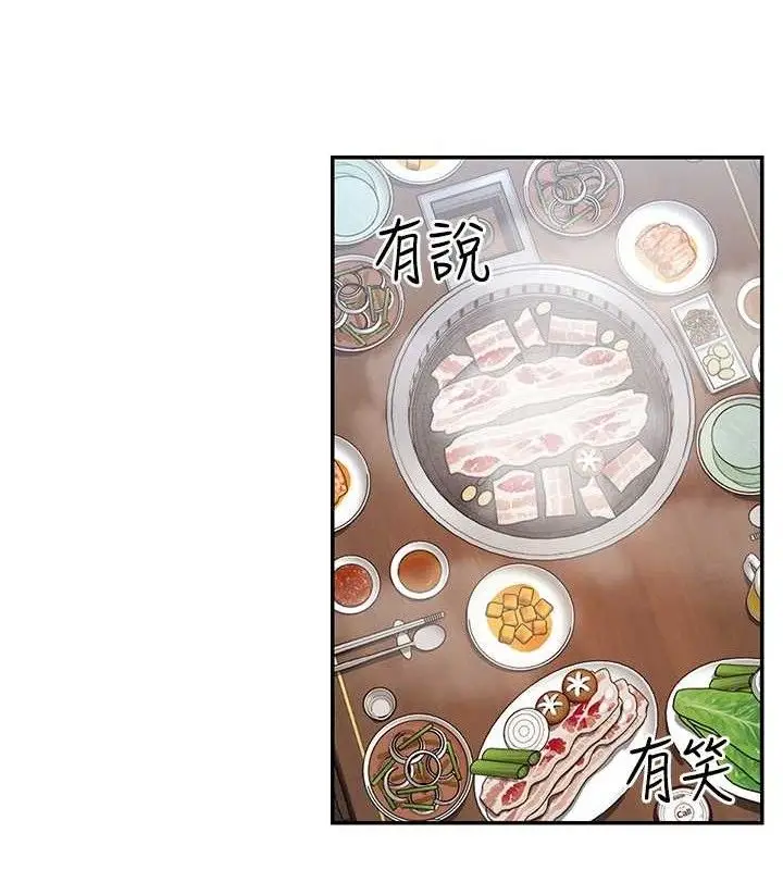 漫画《女神都在看这些?》第45话第15张图
