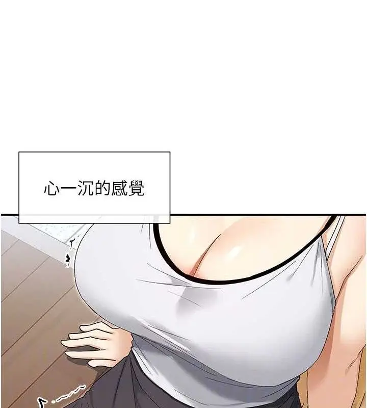 漫画《女神都在看这些?》第45话第19张图