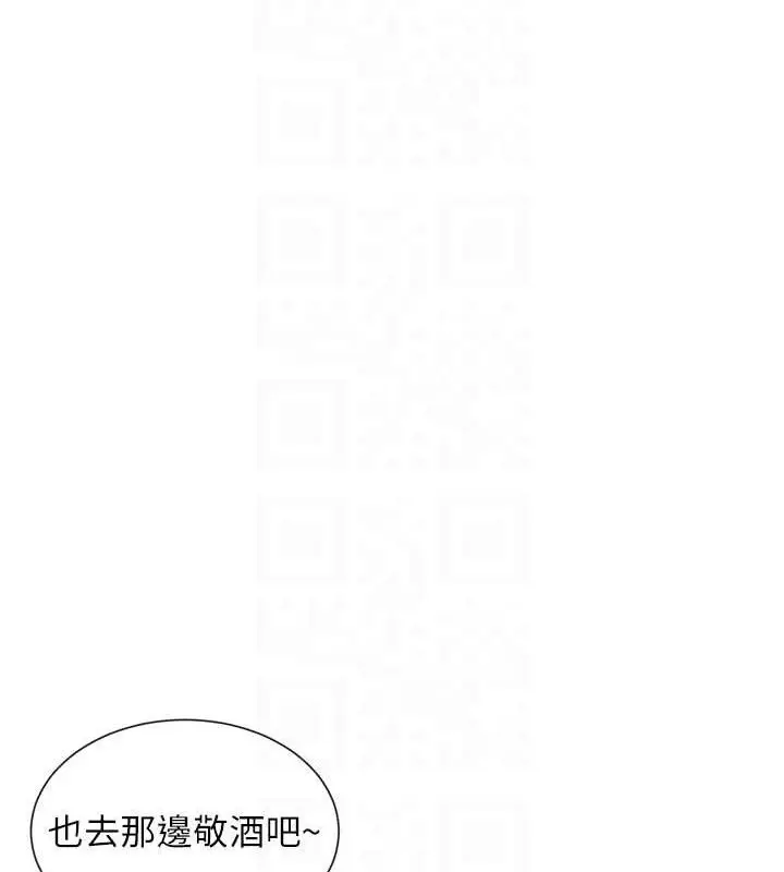 漫画《女神都在看这些?》第45话第21张图