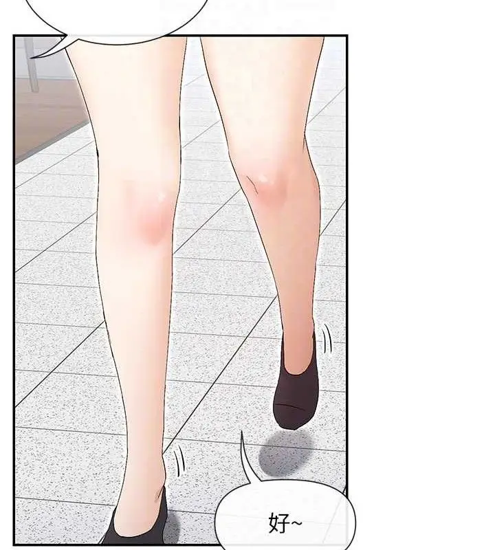 漫画《女神都在看这些?》第45话第22张图