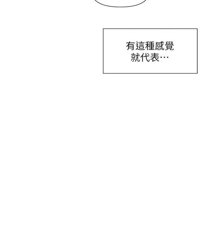漫画《女神都在看这些?》第45话第23张图