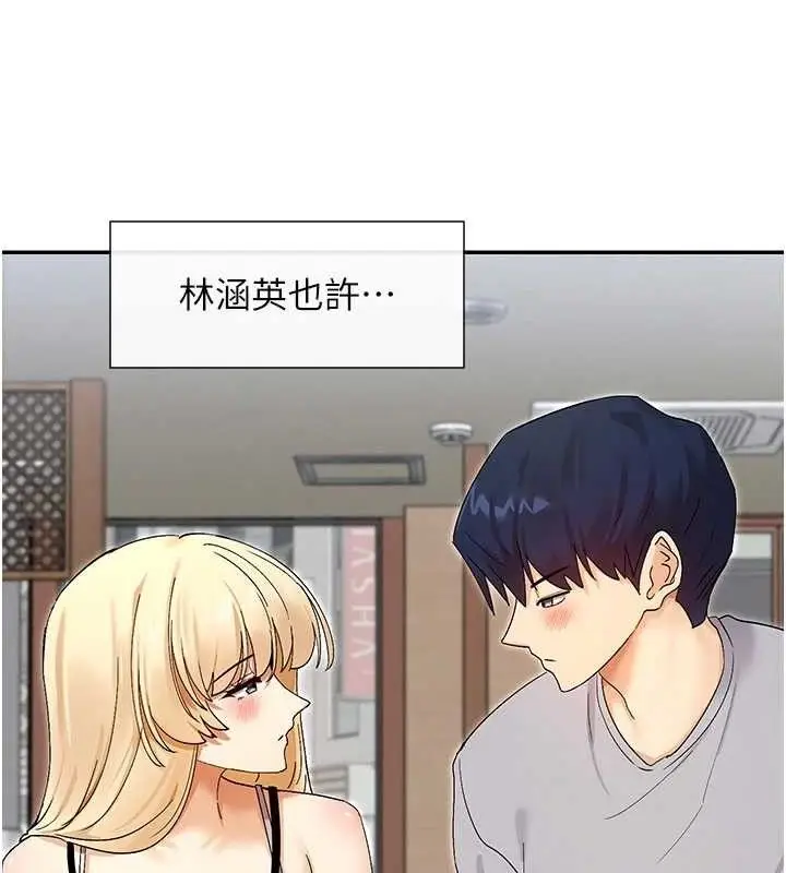 漫画《女神都在看这些?》第45话第24张图