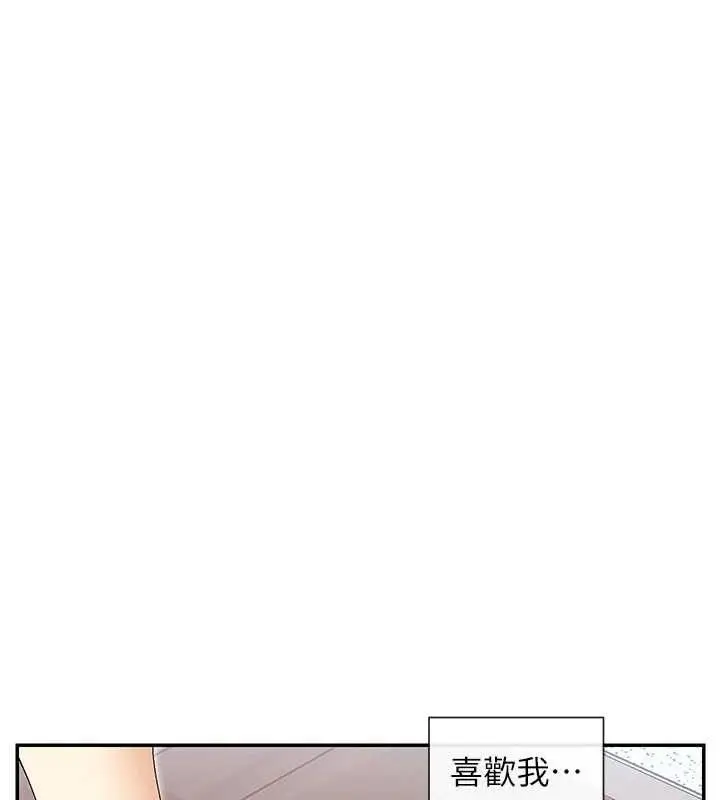 漫画《女神都在看这些?》第45话第26张图