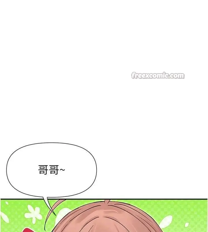 漫画《女神都在看这些?》第45话第28张图