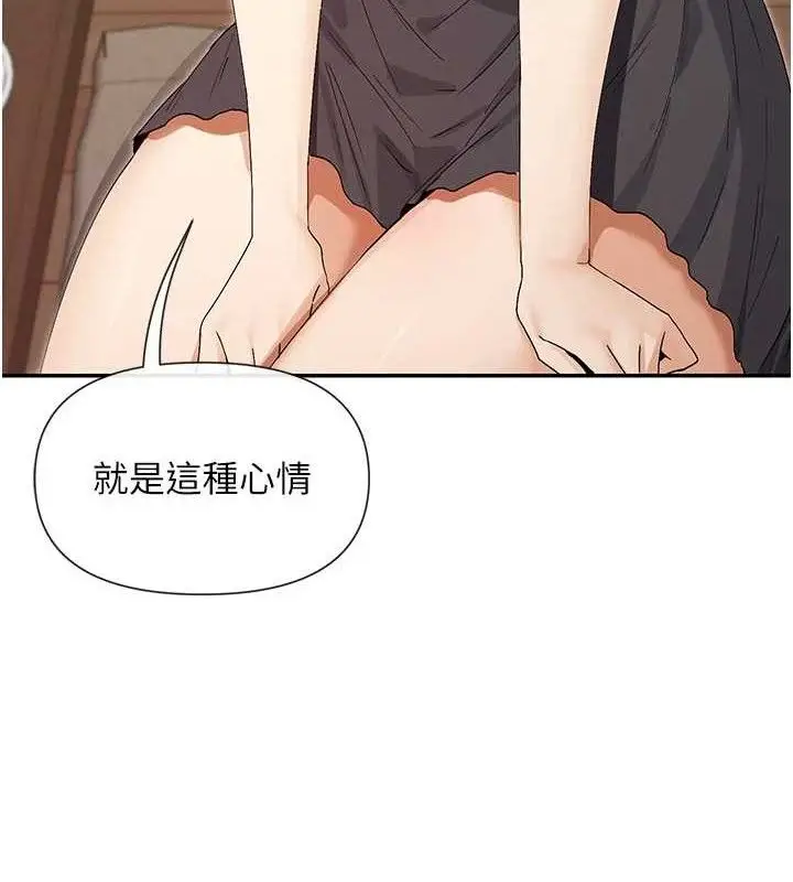 漫画《女神都在看这些?》第45话第3张图