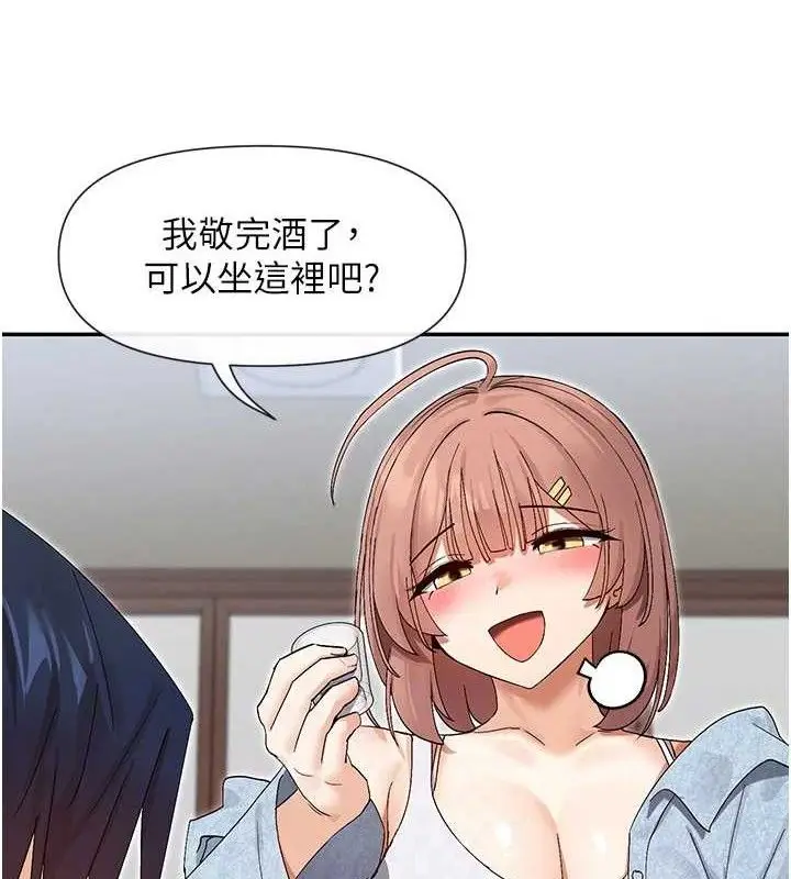 漫画《女神都在看这些?》第45话第34张图