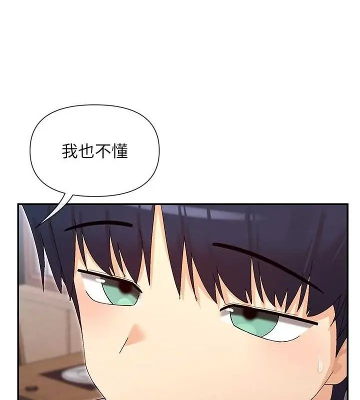 漫画《女神都在看这些?》第45话第4张图
