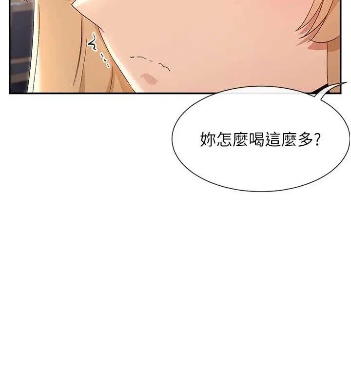 漫画《女神都在看这些?》第45话第40张图