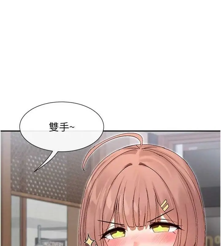 漫画《女神都在看这些?》第45话第41张图