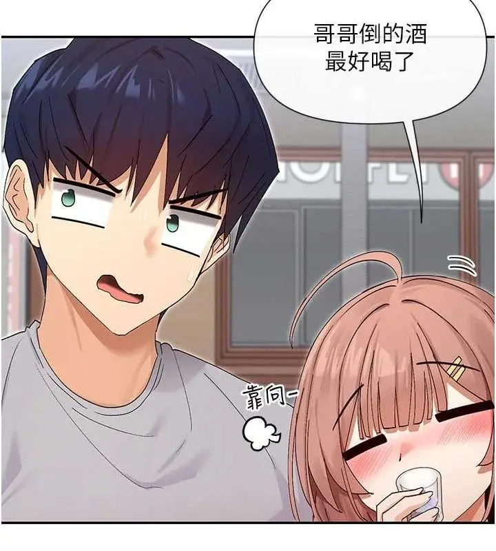 漫画《女神都在看这些?》第45话第44张图